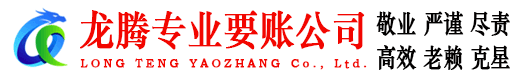 堆龙德庆要账公司