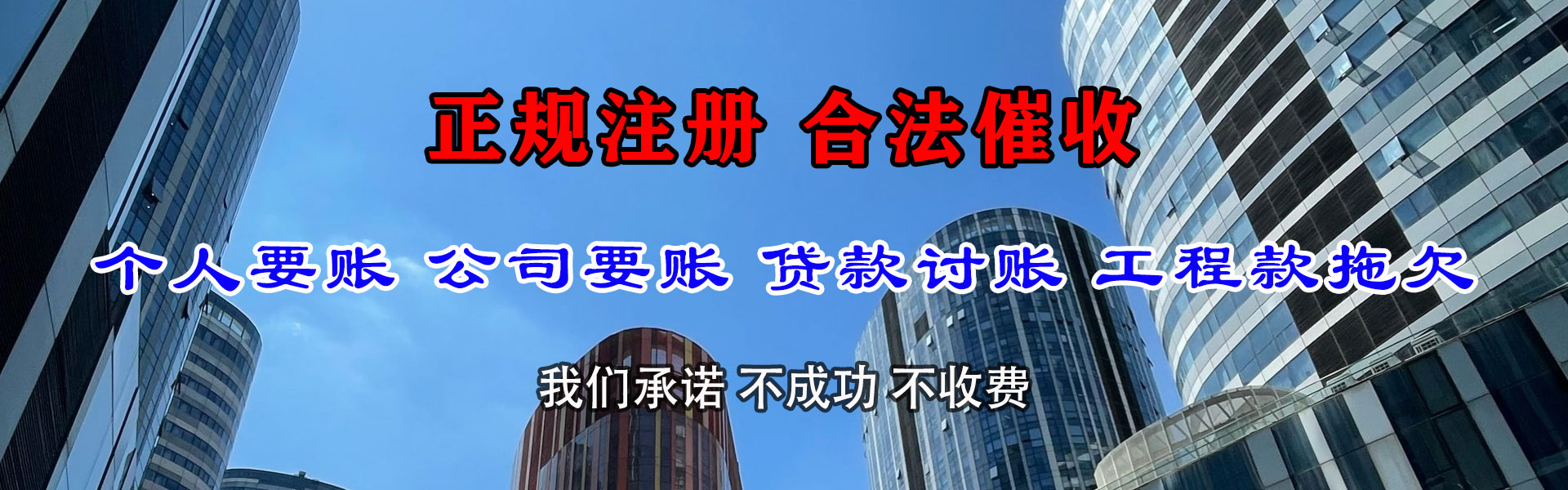 堆龙德庆要账公司